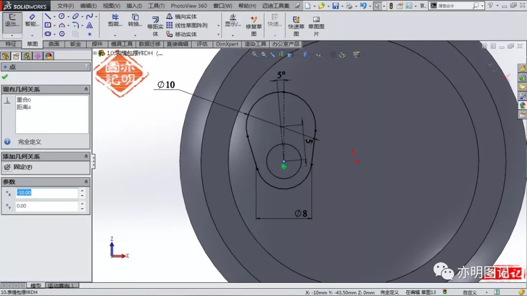 solidworks钣金压凹步骤